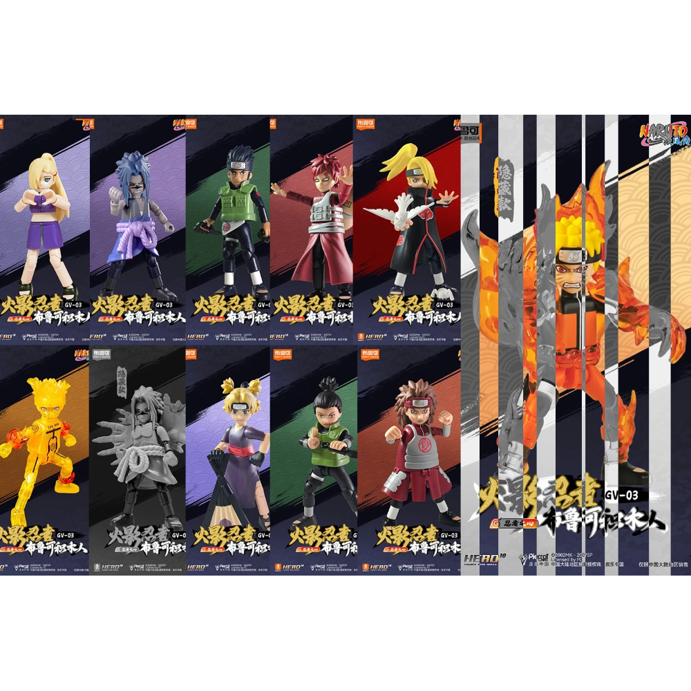 Blokees - Naruto Blind Box - Galaxy Version 03 - 71064 Ninja Spirit 