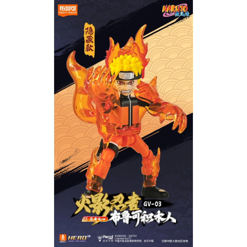 Blokees - Naruto Blind Box - Galaxy Version 03 - 71064 Ninja Spirit 
