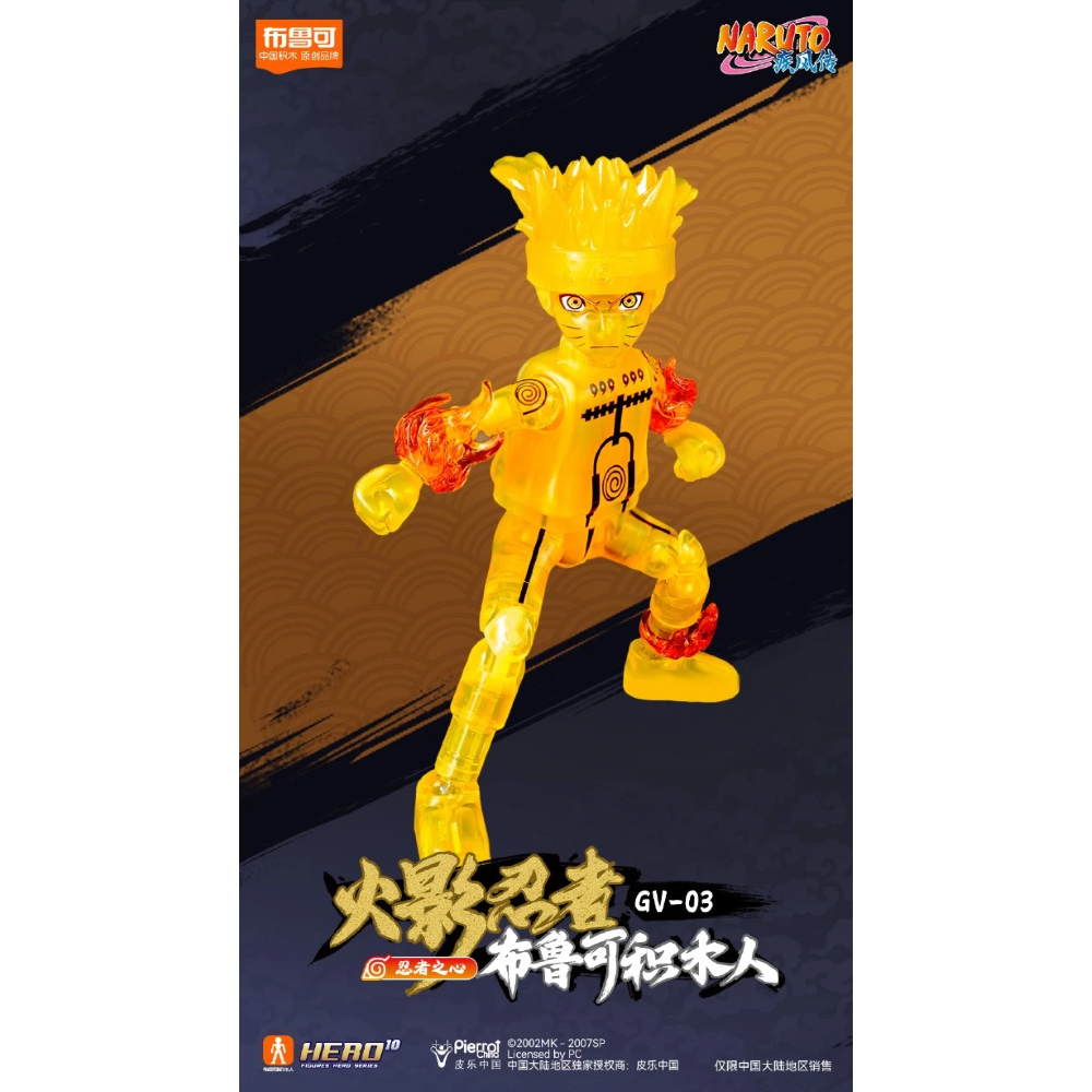 Blokees - Naruto Blind Box - Galaxy Version 03 - 71064 Ninja Spirit 