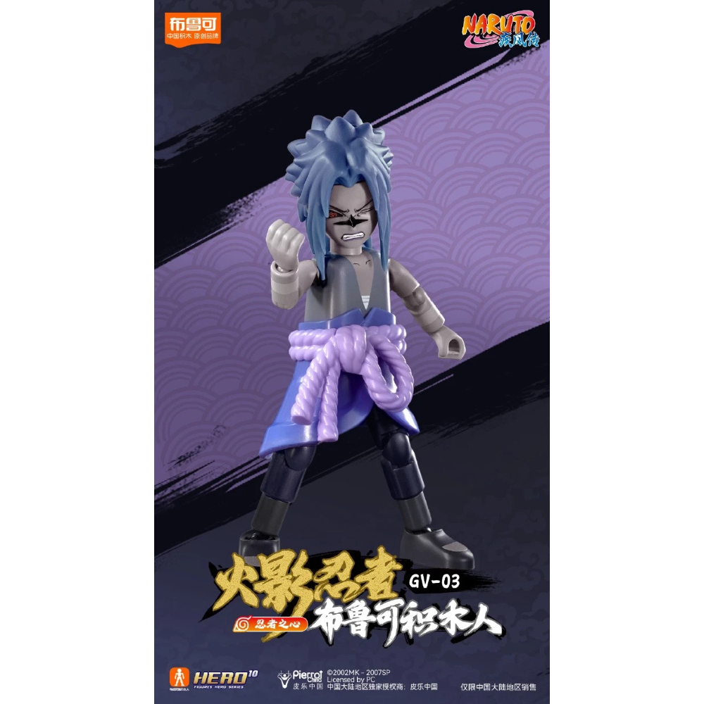Blokees - Naruto Blind Box - Galaxy Version 03 - 71064 Ninja Spirit 
