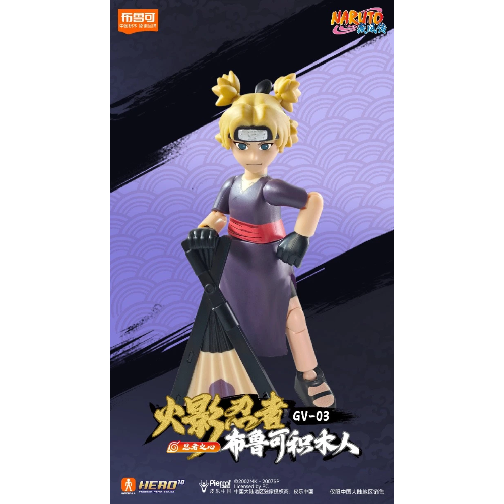 Blokees - Naruto Blind Box - Galaxy Version 03 - 71064 Ninja Spirit 