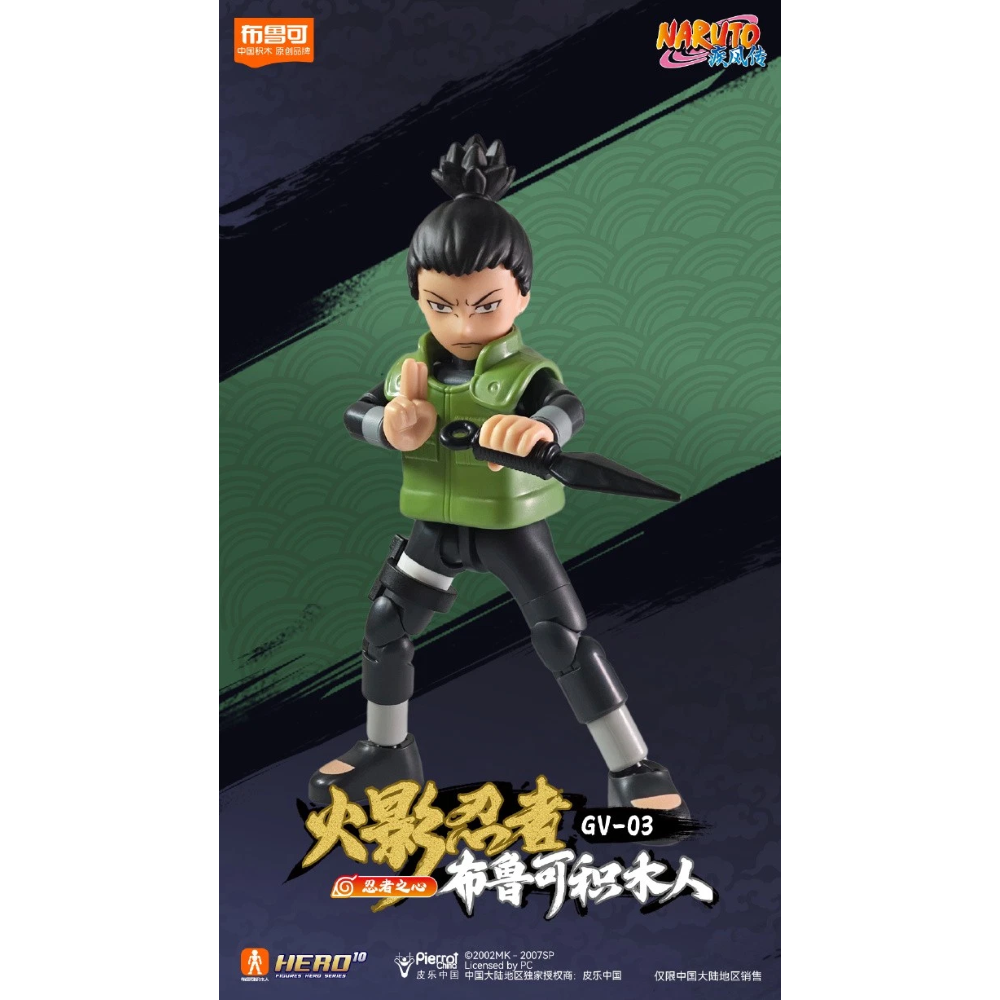 Blokees - Naruto Blind Box - Galaxy Version 03 - 71064 Ninja Spirit 
