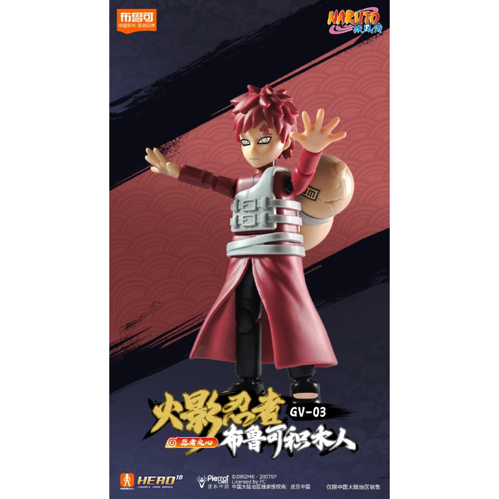 Blokees - Naruto Blind Box - Galaxy Version 03 - 71064 Ninja Spirit 