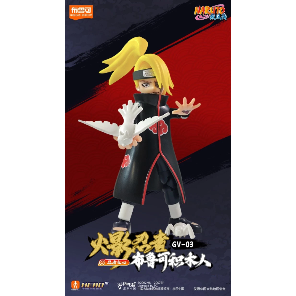 Blokees - Naruto Blind Box - Galaxy Version 03 - 71064 Ninja Spirit 