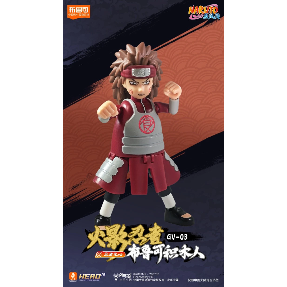 Blokees - Naruto Blind Box - Galaxy Version 03 - 71064 Ninja Spirit 